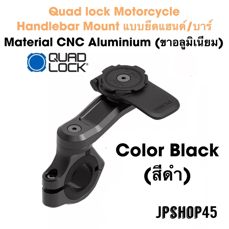 Quad Lock Motorcycle Handlebar Mount PRO ที่ยึดโทรศัพท์มอเตอร์ไซค์ quad
