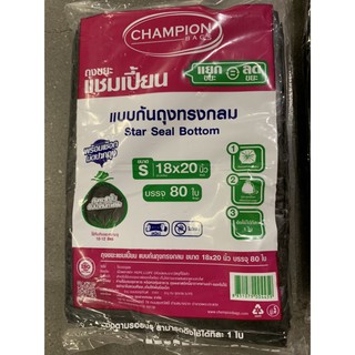 Champion ถุงขยะแชมเปี้ยน แบบมีหูผูก แบบก้นถุงทรงกลม