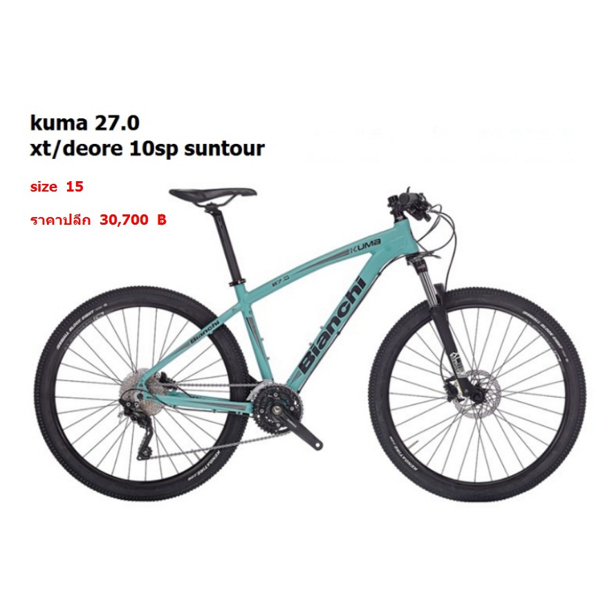 จักรยานเสือภูเขา BIANCHI KUMA 27.0