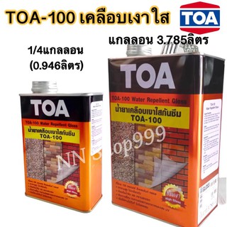 น้ำยาเคลือบเงาใสกันซึม TOA - 100 วอเตอร์ รีเพลแลนท์ กลอส ขนาด 1 แกลลอน-1/4 กล