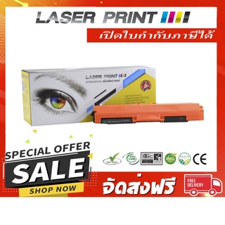 CE310A (HP 126A) /Canon Cartridge 329Bk 1.2k Laserprint ดำ