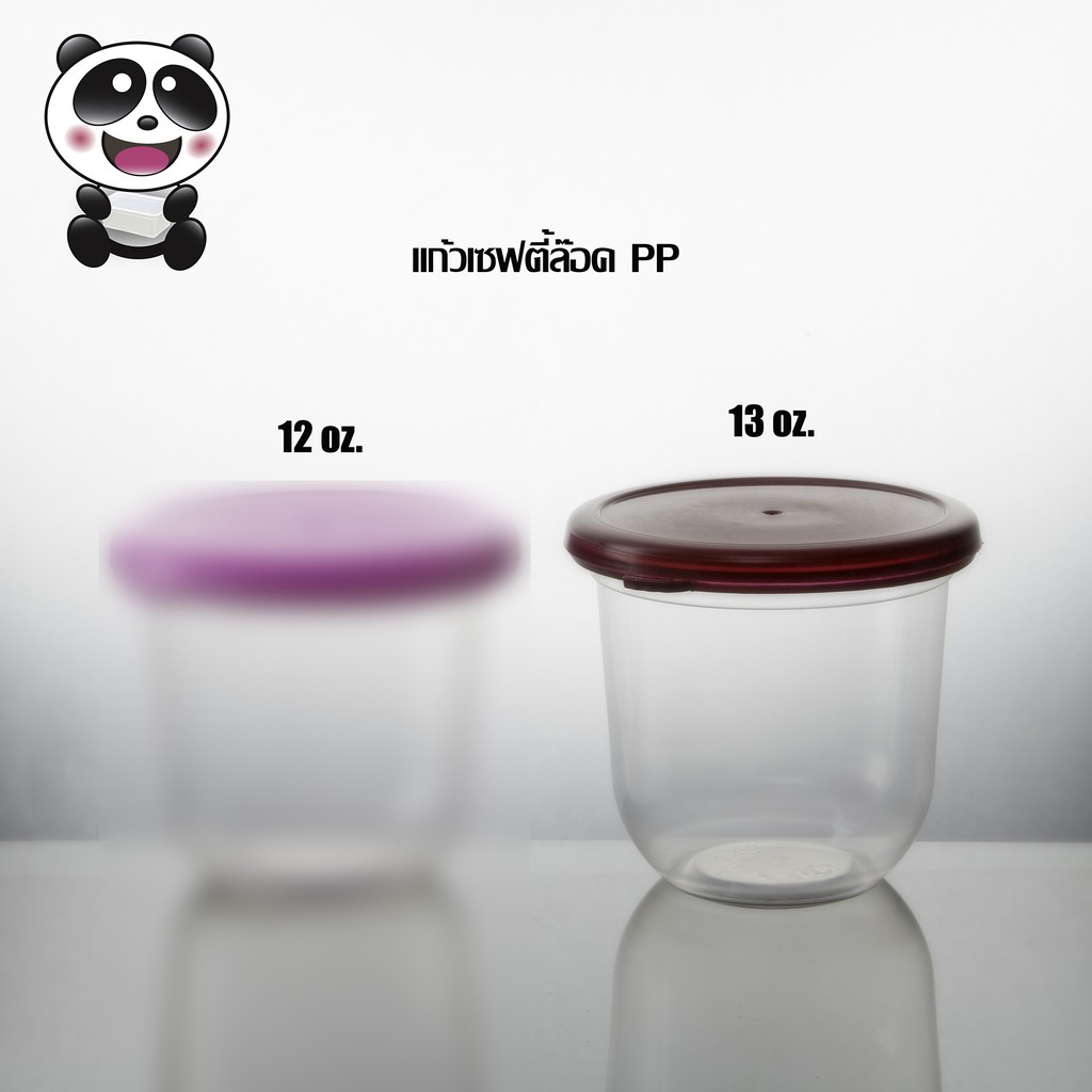 (แพ็ค 25 ชิ้น) แก้วเซฟตี้ล๊อค 13 oz. PP + ฝาปิด