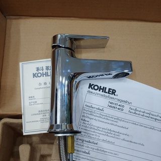 Kohler ก๊อกเดี่ยวอ่างล้างหน้าแบบก้านโยกรุ่น 74013T-4CD-CP 【Demo】