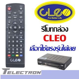 รีโมทกล่องทีวี ดิจิตอล Cleo