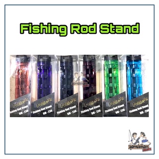 กระบอก​เสียบคันเบ็ด Next Fishing Rod Stand BM-230