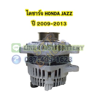 ไดชาร์จบิ้ว(Alternator Built) รถยนต์ฮอนด้า แจ๊ส (HONDA JAZZ) ปี 2009-2013 เครื่อง L15A ขนาด 90A 12V.