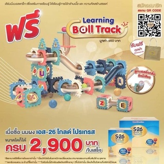 Learning Ball track ชุดรางบอล #ชุดใหญ่