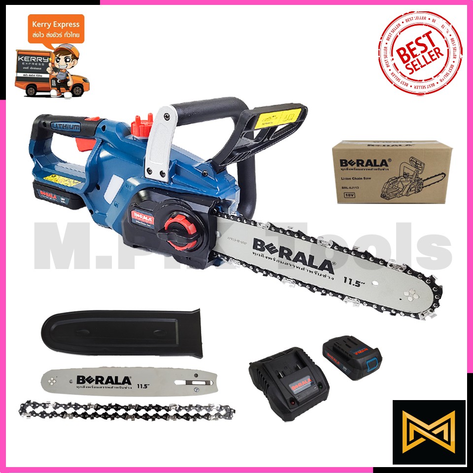 BERALA เลื่อยโซ่ 11.5 นิ้ว แบบไร้สาย 18V รุ่นBRL-8J113