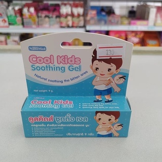 เจลทาลดคัน ลดรอยดำรอยแดงจากยุงกัด Soothing Gel Cool kid 9 กรัม