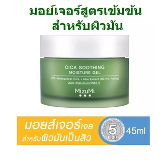 MizuMi Cica Soothing Moisture Gel 45ml (Exp01/23)