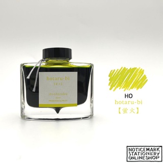 Pilot iroshizuku [hotaru-bi] 50 ml