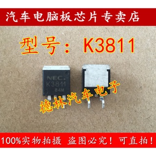 ชิปอิเล็กทรอนิกส์ K3811 2SK3811