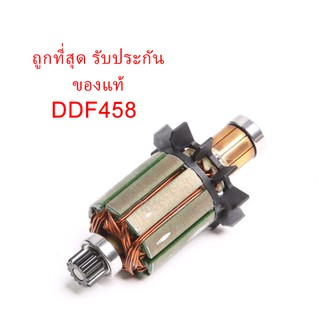 🔥รับประกันของแท้🔥ทุ่น DDF458 สว่านไร้สาย สว่านแบตเตอรี่ Makita(MADDF458)