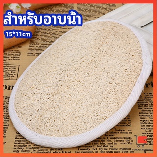 ใยบวบขัดผิว อุปกรณ์อาบน้ำ  ขัดเซลล์ผิวที่ตายแล้วให้หลุดออก อาบน้ำ Loofah Bath Gloves