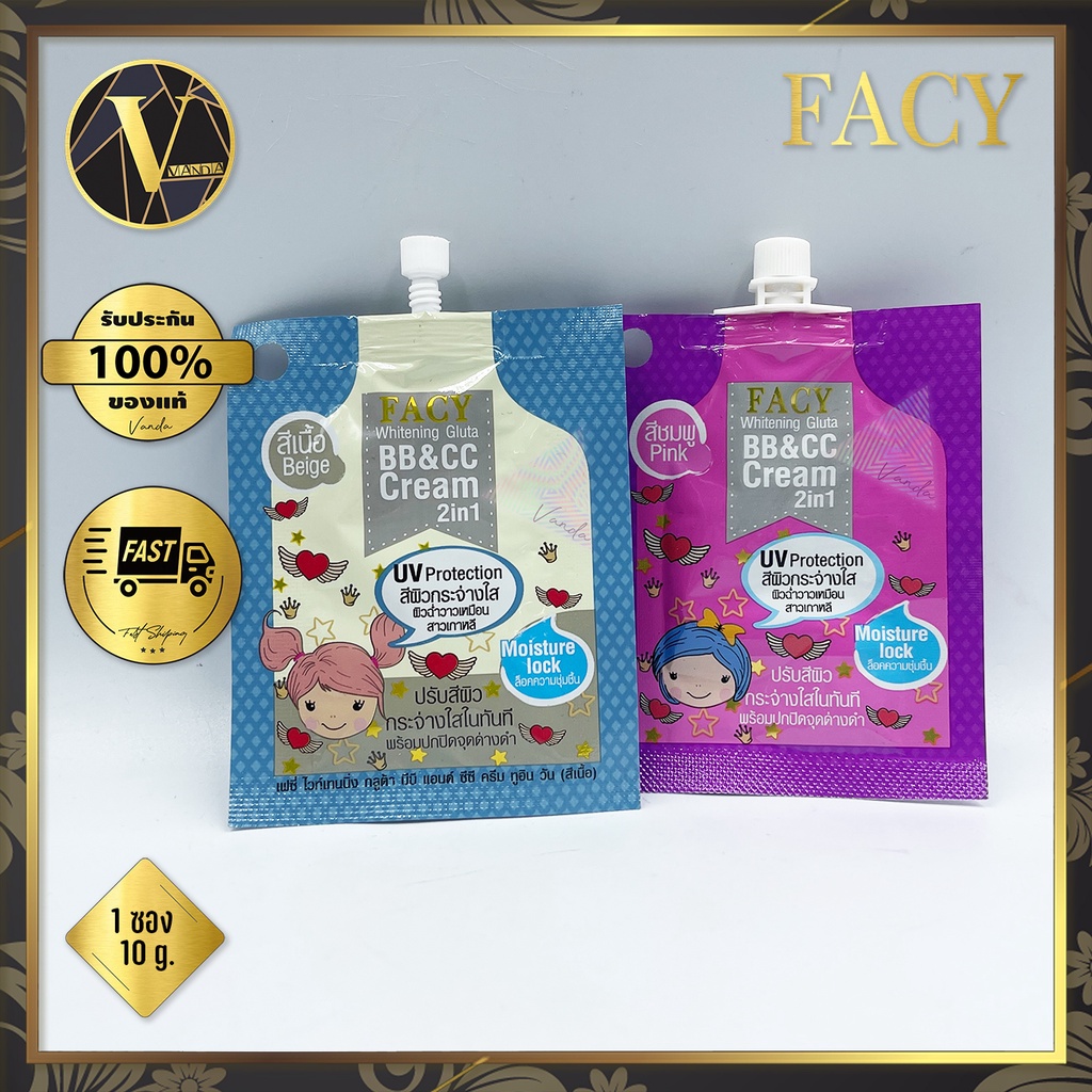 Facy Whitening Gluta BB & CC Cream เฟซี่ ไวท์เทนนิ่ง กลูต้า บีบี แอนด์ ซีซี ครีม 10 g. (มี 2 สี)