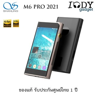 SHANLING M6 Pro 2021 Version ของแท้ รับประกันศูนย์ไทย DAP พกพารุ่นล่าสุด ใช้ชิป DAC ESS ES9068AS x2