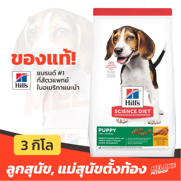 [ล็อตใหม่] Hill's ฮิลส์ อาหารสุนัข สูตร Science Diet Adult 1-6 สำหรับสุนัข พันธุ์กลาง อายุ 1-6 ปี ขนาด 15kg