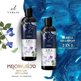 Varlis 2IN1 วาริช แชมพูผสมครีมนวดผมในขวดเดียว สูตรสมุนไพรเข้มข้น ขนาด 400ml. ส่งฟรี