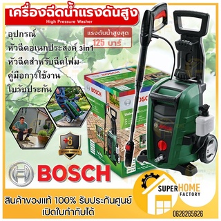 เครื่องฉีดน้ำแรงดันสูง BOSCH UNIVERSAL AQUATAK 125bar เครื่องฉีดน้ำ125บาร์ บ๊อช  เครื่องอัดฉีด ล้างพื้น