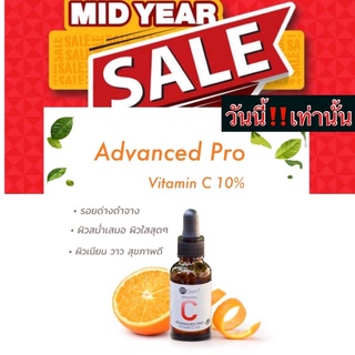 BRderm Advanced Pro Vitamin C 20 ml.เซรั่มวิตามินซี หน้าใส