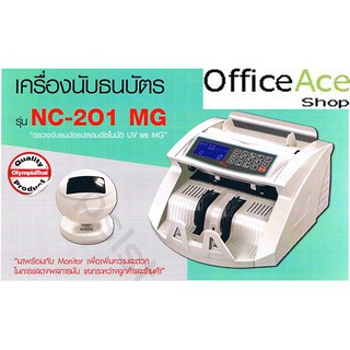 OFFICEPRO Bill Counter เครื่องนับธนบัตร ออฟฟิศโปร #NC-201MG (ประกันศูนย์ 1 ปี)