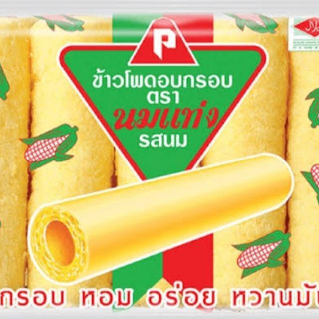4ห่อ โรลเลอร์คอร์น vs นมแท่ง รสนม / ช็อคโกแลต ขนมยุค90 อร่อยเหมือนเดิม คิดถึงต้องสั่งเลย - รูปที่ 2
