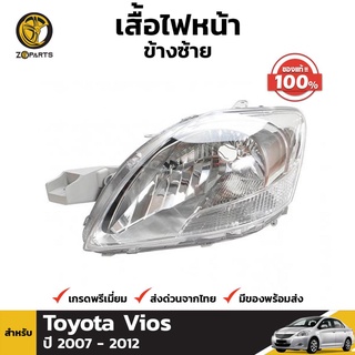 เสื้อไฟหน้า ข้างซ้าย ของแท้ สำหรับ TOYOTA BELTA YARIS SEDAN VIOS ปี 2007-2013