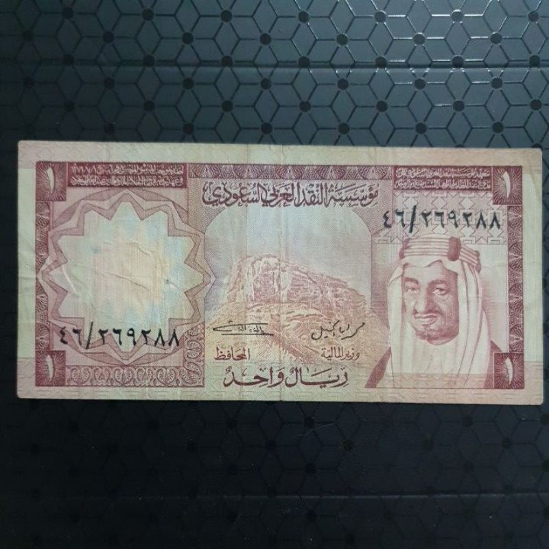 ธนบัตรเก่าประเทศซาอุดิอารเบีย 1RIYALสภาพผ่านใช้