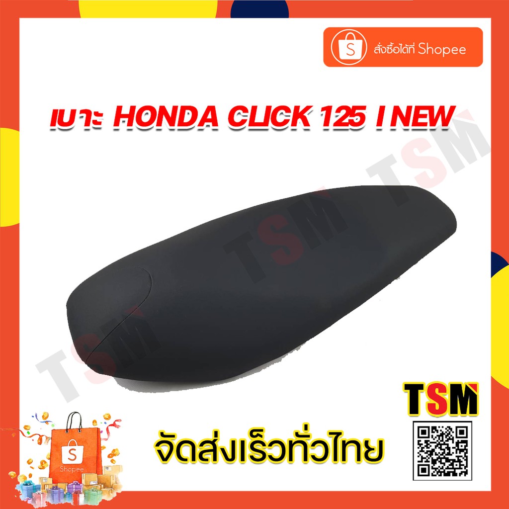 เบาะเดิม Click 125i new2015 เบาะนั่งแบบเดิมติดรถ Honda Click125i new งานสวย รับประกันคุณภาพ จัดส่งเร็ว