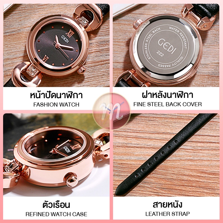 GEDI 222 น่ารักมากๆ ของแท้ 100% นาฬิกาแฟชั่น นาฬิกาข้อมือผู้หญิง - รูปที่ 7