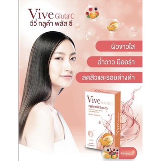 Vive Gluta+C Plus วีวี่ กลูต้า พลัสซี