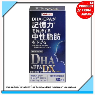 (Pre Order)Yakult Health Foods DHA &amp; EPA DX 210 tablets.อาหารเสริมซ่อมแซมเซลล์