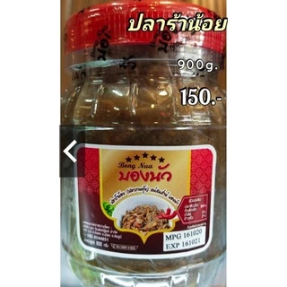ปลาร้าน้อย แบบซิวล้วน ปลารวมกุ้ง กุ้งล้วน ของแม่สมส่าห์ตราบองนัว