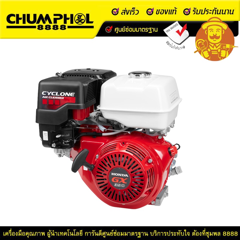 HONDA เครื่องยนต์เบนซิน Cyclone  GX390T2 QC1 เครื่องยนต์อเนกประสงค์