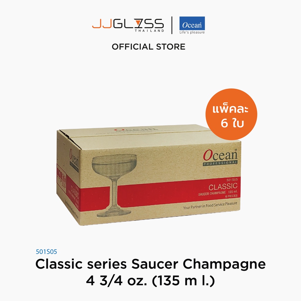 JJGLASS - (Ocean) 1501S05 Saucer Champagne 4 3/4oz. (135ml.) [1 กล่อง (6 ใบ)] แก้วแชมเปญซอสเซอร์