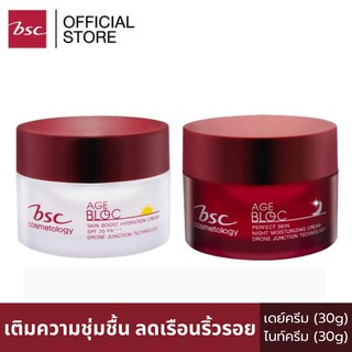 [ SET 2 ชิ้น สุดคุ้ม ] BSC AGE BLOC DAY &amp; NIGHT DOUBLE SET เดย์ครีม ไนท์ครีมในเซต (30 กรัมX2)