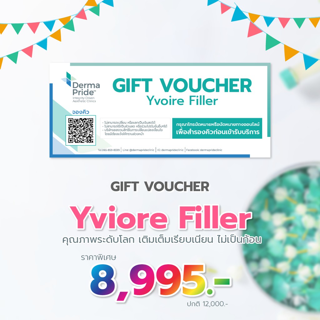 [Voucher] Yvoire Filler เติมเต็มทุกความสวยสมบูรณ์แบบ เติมเต็มร่องแก้ม เติมเต็มขมับ ให้ดูดีอย่างเป็นธ