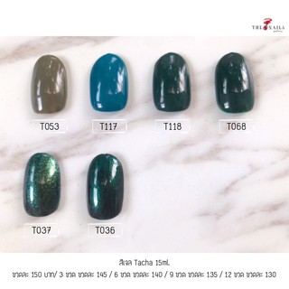 สีทาเล็บ Tacha 15ml. ( Green Tone 02 )