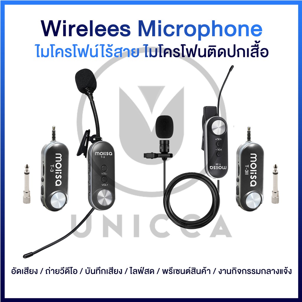 ราคาพิเศษ Molisa ไมค์ไร้สาย Wireless microphone ไมค์ไร้สายไลฟ์สด ไมค์หนีบปกเสื้อ ไมโครโฟนไร้สาย ไมค์ไร้สายมือถือ