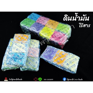 ดินน้ำมัน ตรา ดาวSPV (คละสี)