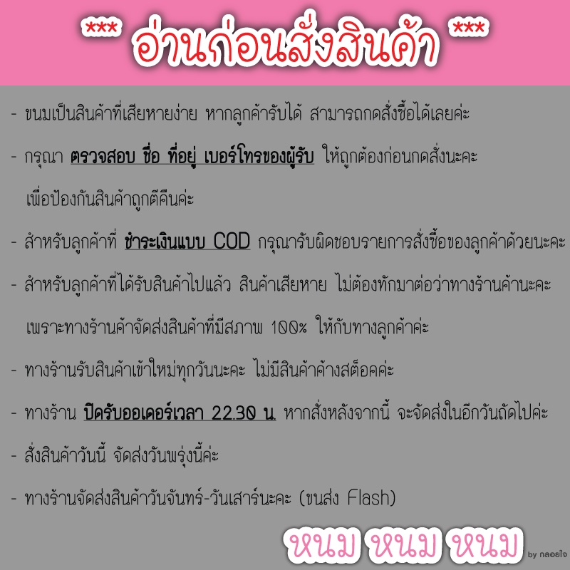 **ส่งด่วนวันถัดไป**ขนมโอโจ้ช็อกโกแลต ตราบุญชัย (กระปุกเล็ก)
