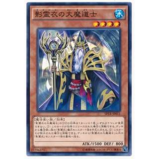 SPTR SPTR-JP011 Archmage of the Necloth Tribe Force Common SPTR-JP011 0807028414015