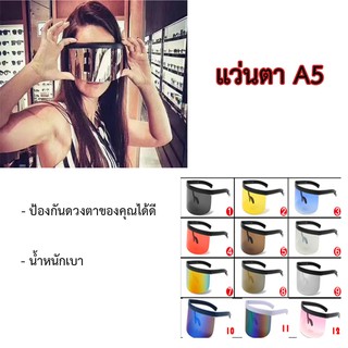 (แว่นตา A5)แว่นตากันแดด แว่นตาปั่นจักรยาน แว่นตาใส่วิ่ง แว่นถนอมสายตา แว่นตาสำหรับนักปั่น แว่นตาจักรยานเสือภูเขา