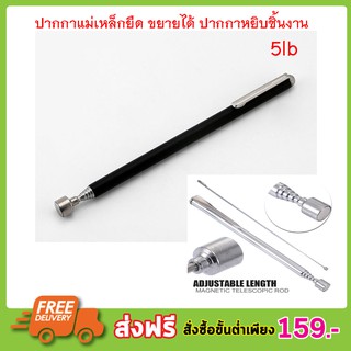 ปากกาแม่เหล็กยืด ขยายได้ ปากกาหยิบชิ้นงาน 5lb หัวเล็ก เครื่องมือ มือถือ ปากกาหยิบชิ้นงาน สีดำ T0563