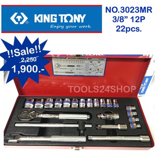 King Tony ชุดลูกบ๊อก 22 ตัวชุด 3/8" 12เหลี่ยม No.3023MR