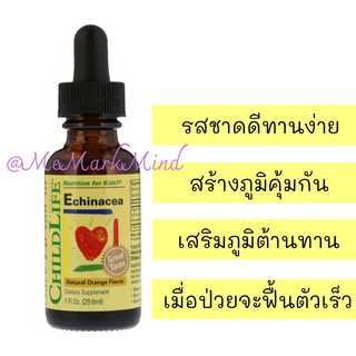 Echinacea ChildLife Essentials วิตามินเสริมภูมิคุ้มกันที่ดีที่สุดสำหรับเด็ก Made in USA