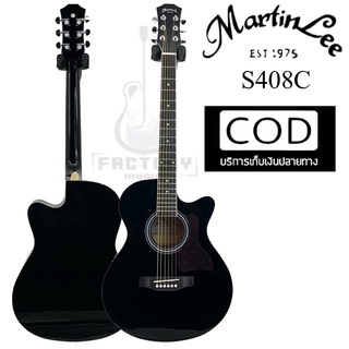 กีตาร์โปร่ง🔥ราคาถูก คุณภาพดี มีเหล็กขันคอ MartinLee S-408c