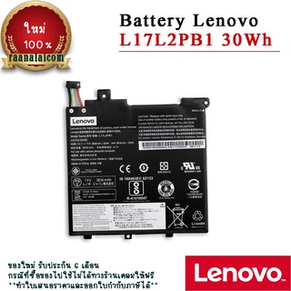 Battery Lenovo L17L2PB1 7.5V 30Wh Original ตรงรุ่น ราคา พิเศษ แบตเตอรี่ Lenovo L17L2PB1 30Wh ตรงรุ่น รับประกัน 6 เดือน