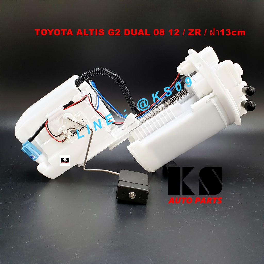 ปั๊มติ๊ก TOYOTA ALTIS DUAL ฝา 13 cm ( ออติส ดูโอ้ ปี 2008/2012,  รุ่น 2) เครื่อง ZR ปั้มติ๊กในถังน้ำมัน พร้อมโครงลูกลอย