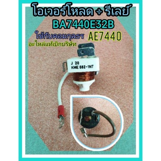 โอเวอร์โหลด + รีเลย์KME682-1NT + KME660-24C